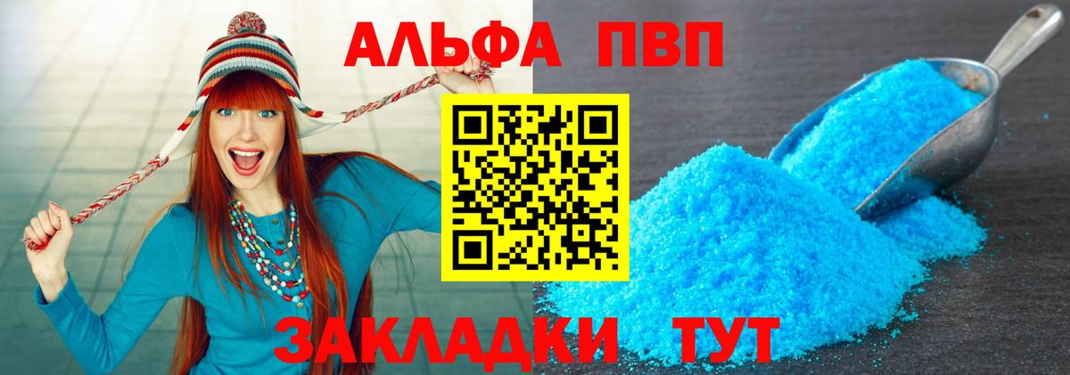 A-PVP СК КРИС  A PVP мука  Элиста  Вход с VPN 