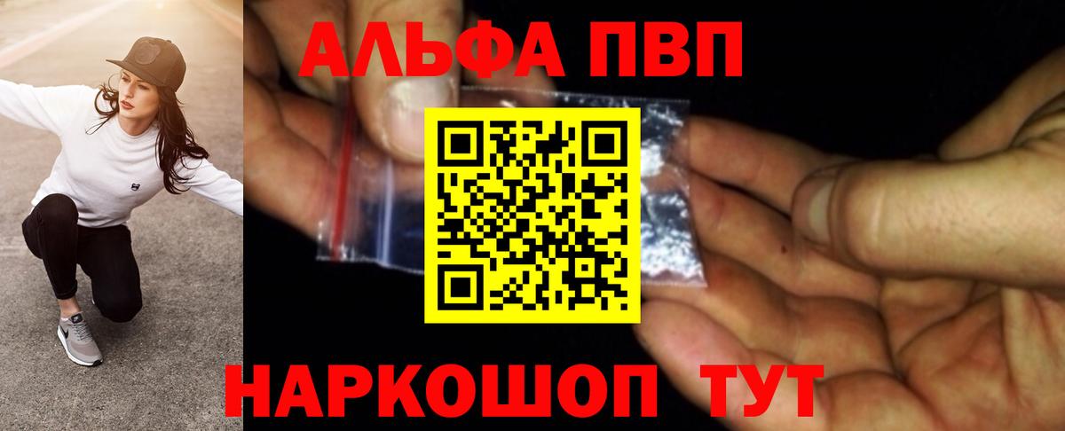 Alfa_PVP Соль Элиста