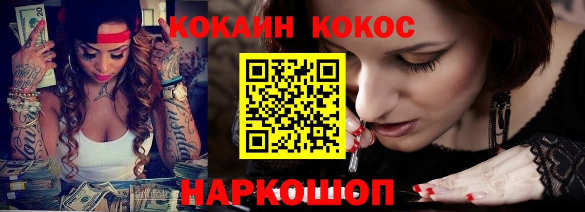КОКАИН Перу Элиста