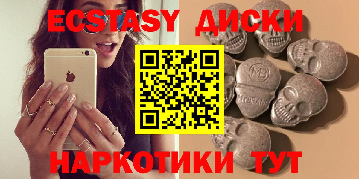 Ecstasy Cube Элиста