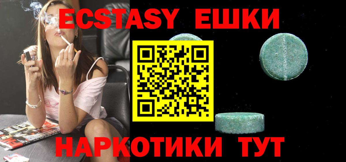 Ecstasy  закладка  Вход с VPN  Элиста  Ecstasy Punisher 