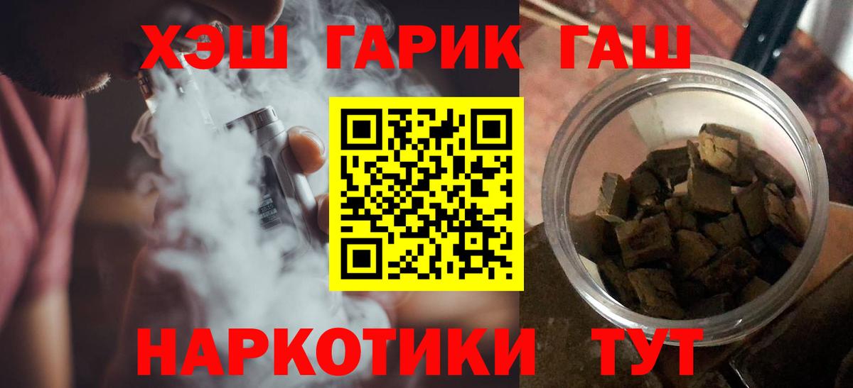 Гашиш hashish Элиста