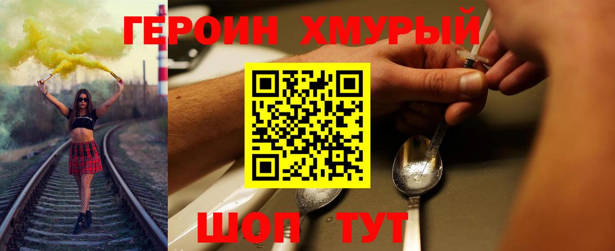 ГЕРОИН VHQ  Вход с VPN  Элиста 