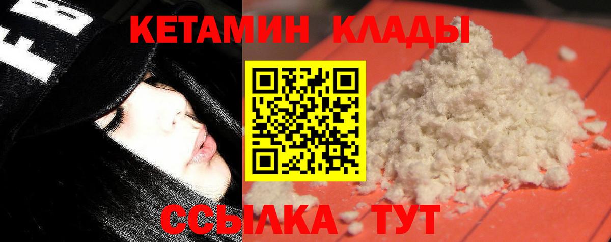 Элиста  КЕТАМИН ketamine  Вход с VPN  omg маркетплейс  Кетамин VHQ 