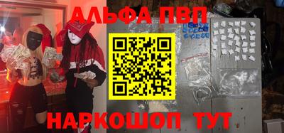 метамфетамин Шебекино