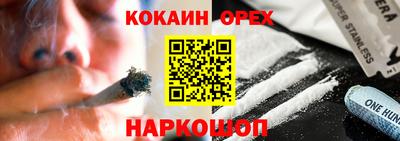 экстази Шелехов