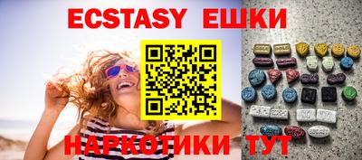 экстази Шелехов