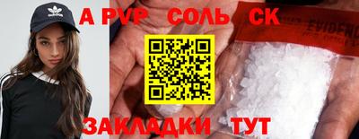 метамфетамин Шебекино