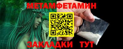 метамфетамин Шебекино