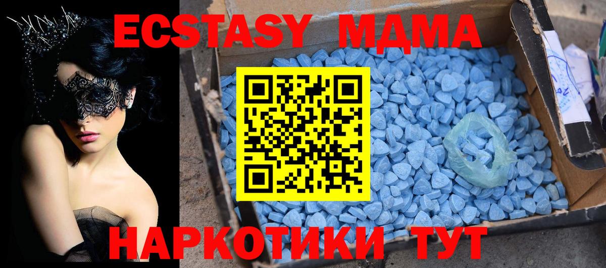 MDMA Molly  Вход с VPN  MDMA  Элиста 