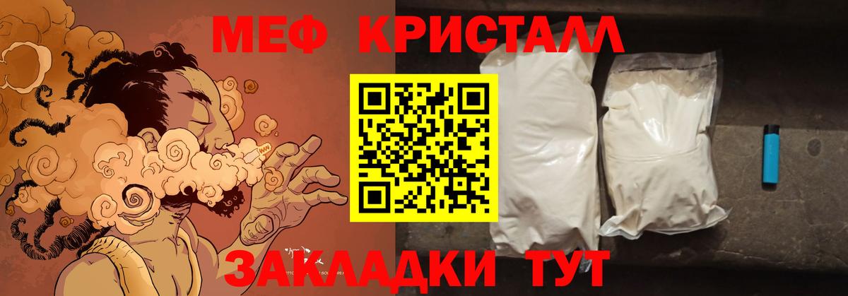 Меф мяу мяу  Элиста