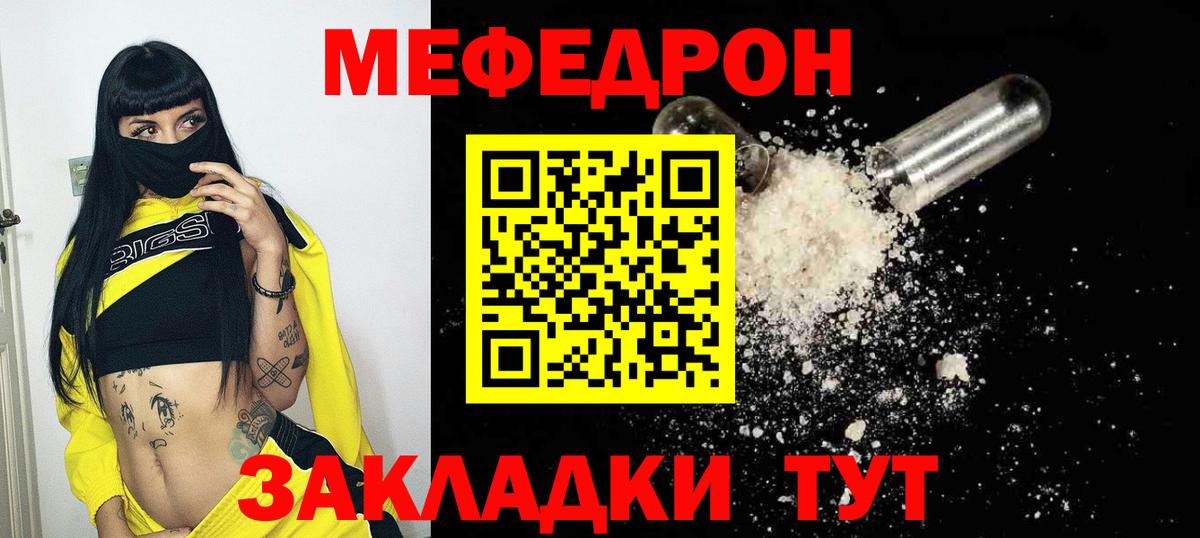 МЕФ VHQ  где купить   Вход с VPN  Элиста  МЕФ VHQ  МЯУ-МЯУ 