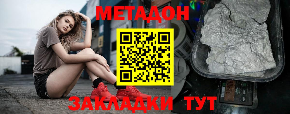 Элиста  Метадон methadone  Вход с VPN 