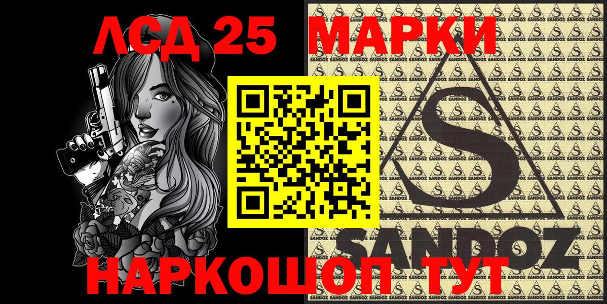 Наркотические марки 1500мкг Элиста