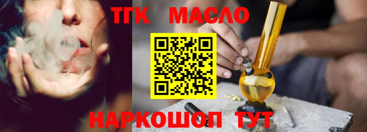 ТГК концентрат Элиста